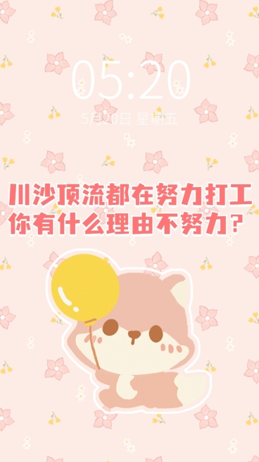 川沙妲己趣味手机壁纸预览效果
