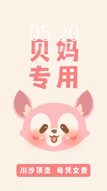 川沙妲己趣味手机壁纸预览效果