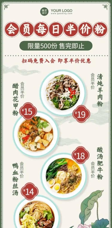 H5长页餐饮面店会员活动打折促销优惠