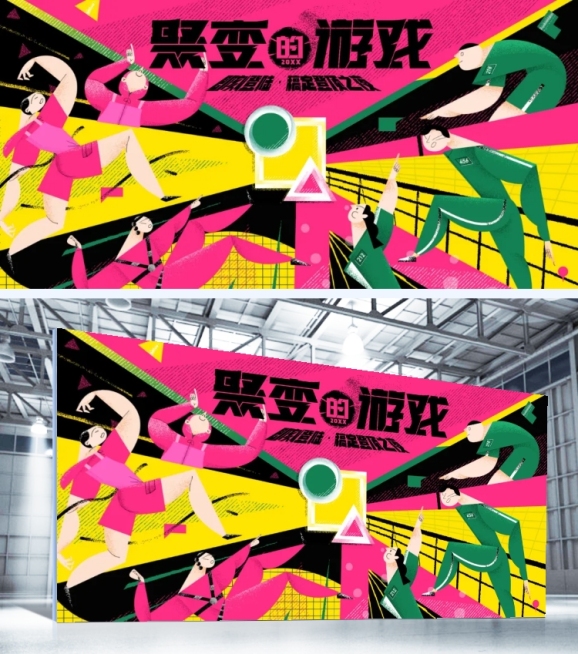 房地产年会时尚Kv背景板展板预览效果