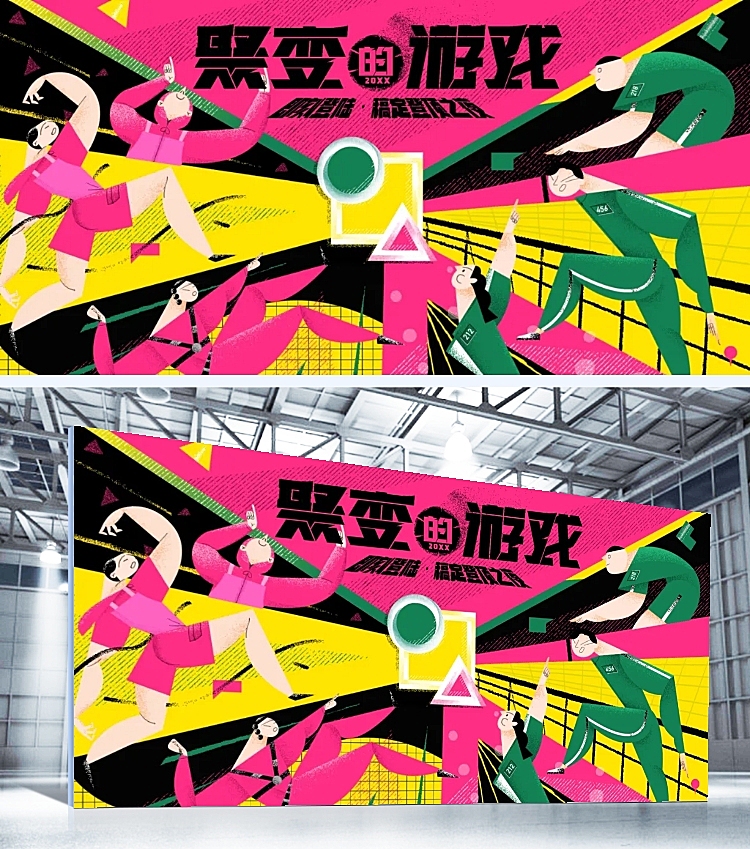 房地产年会时尚Kv背景板展板