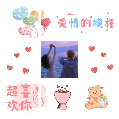 个性晒照装饰朋友圈九宫格