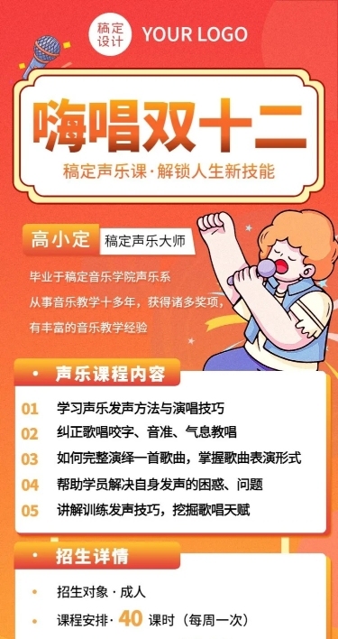 双十二艺术兴趣寒假班课程招生长图海报