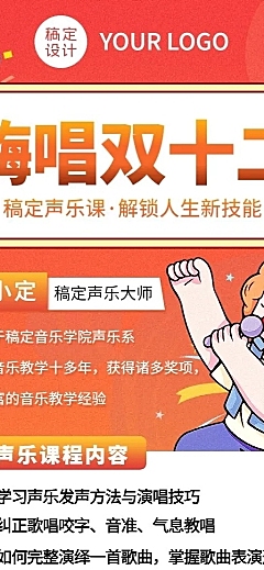 双十二艺术兴趣寒假班课程招生长图海报