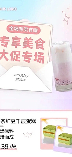 H5长页餐饮营销促销饮品上市折扣优惠