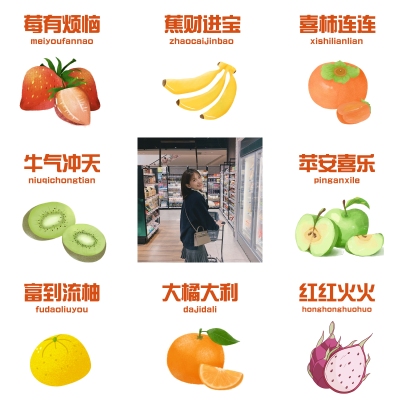 水果谐音梗个性晒照装饰朋友圈九宫格