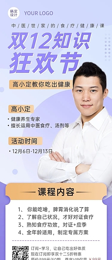 教育双十二知识狂欢节营销商务长图海报