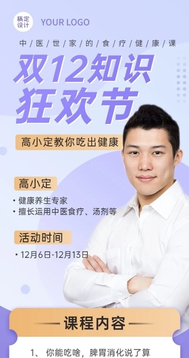教育双十二知识狂欢节营销商务长图海报