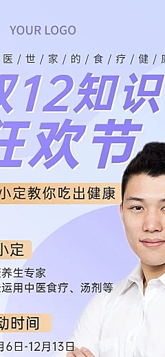 教育双十二知识狂欢节营销商务长图海报