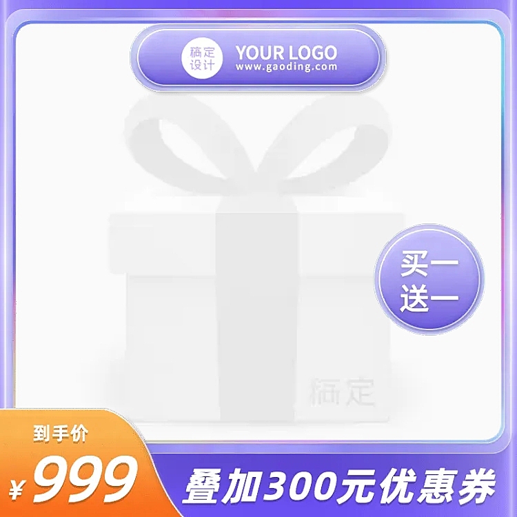冬上新酷炫主图图标