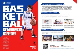 体育培训篮球班招生可印刷宣传单