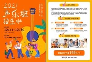 艺术兴趣声乐班培训招生宣传单手绘可印刷宣传单