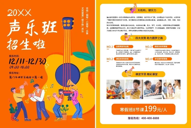 艺术兴趣声乐班培训招生宣传单手绘可印刷宣传单预览效果