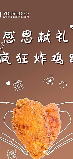 感恩节餐饮营销简约文章长图