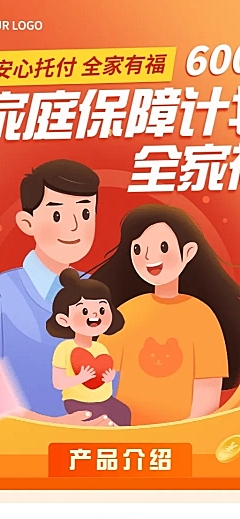 金融保险产品营销手绘长图海报