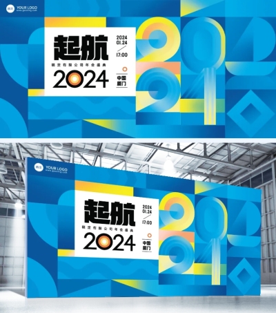 蓝色几何数字科技互联网年会展板