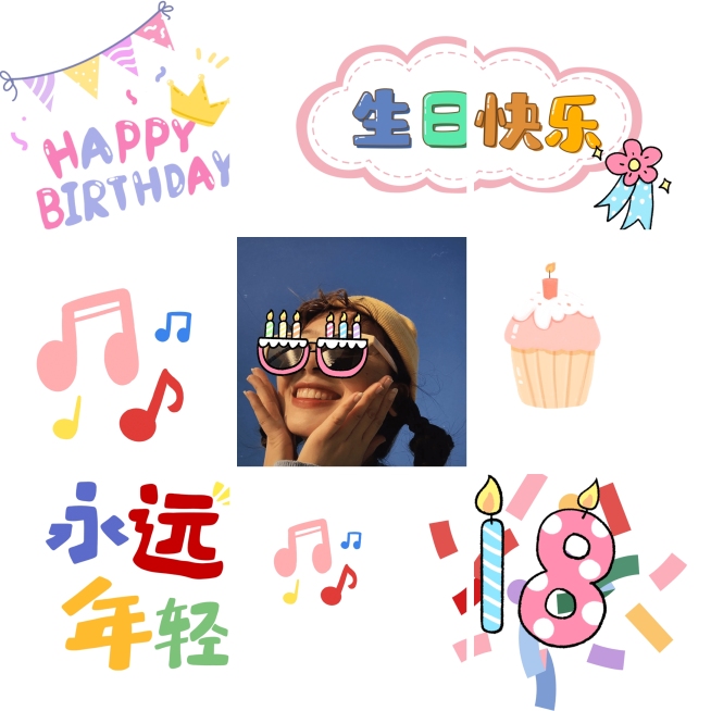 生日晒照装饰朋友圈九宫格预览效果