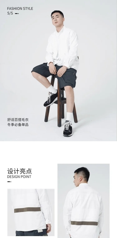 简约时尚服装男装详情页