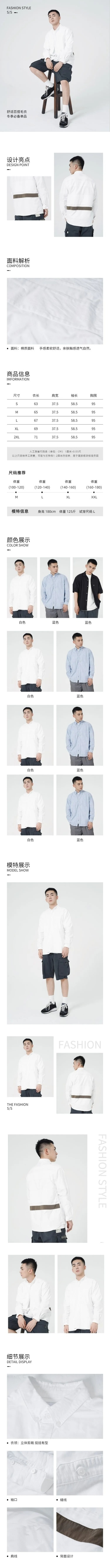 简约时尚服装男装详情页