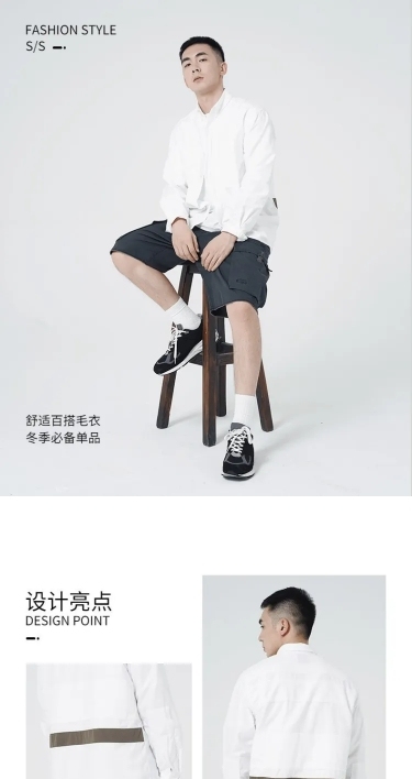 简约时尚服装男装详情页
