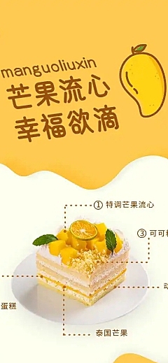 H5长页餐饮蛋糕烘焙新品上市打折促销新品活动