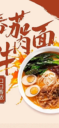 H5长页餐饮美食新品上市宣传推广
