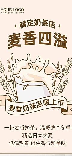 h5长页简约奶茶饮品新品上市活动促销