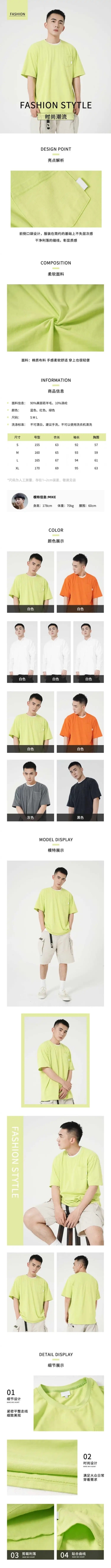 点击进入编辑 简约时尚服装男装详情页预览效果