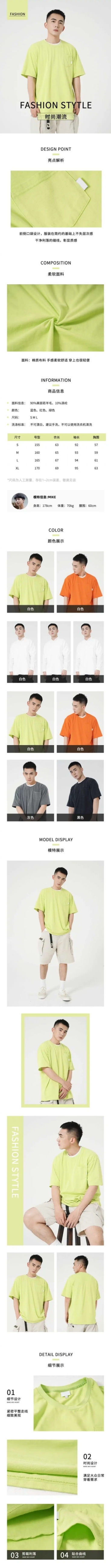 简约时尚服装男装详情页预览效果