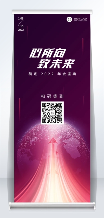企业商务2022年会红色粒子签到处易拉宝