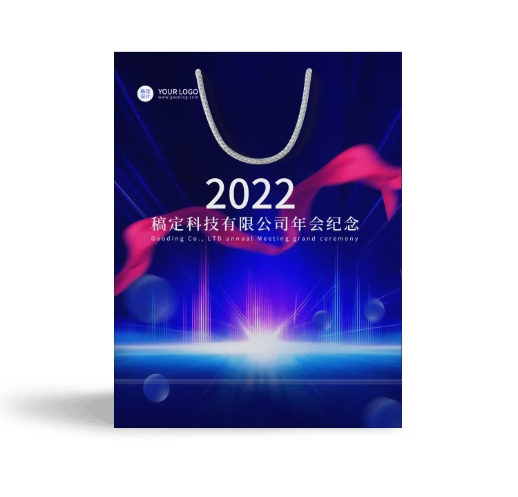 企业商务2022年会大气手提袋