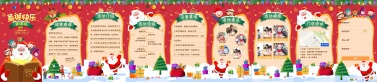 H5翻页圣诞幼儿园早教机构圣诞节活动邀请函