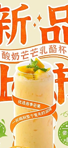 H5长页冬季限定奶茶茶饮上新