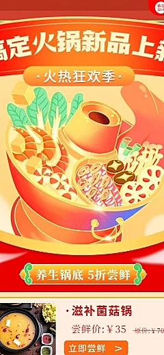 餐饮美食促销营销手绘长图海报