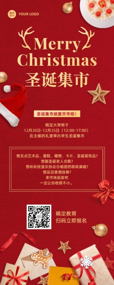 圣诞节嘉年华早幼亲子活动长图海报预览效果