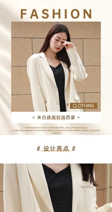 简约时尚秋冬服装女装休闲西装详情页