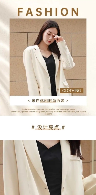 简约时尚秋冬服装女装休闲西装详情页