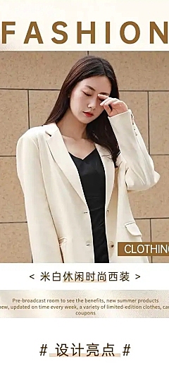 简约时尚秋冬服装女装休闲西装详情页