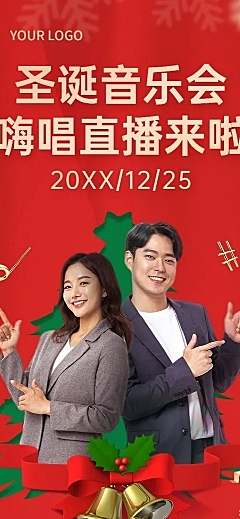 圣诞节直播活动营销礼物攻略文章长图
