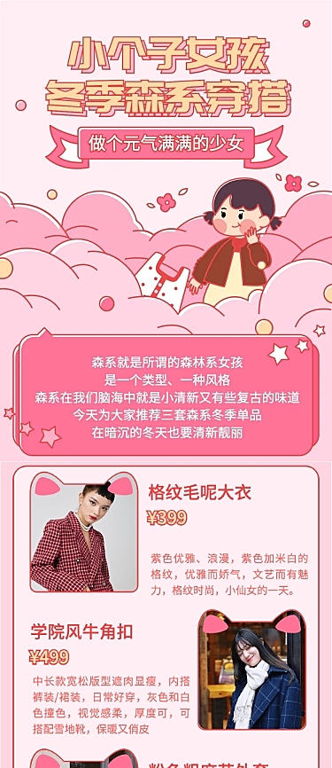 福利活动产品营销展示文章长图