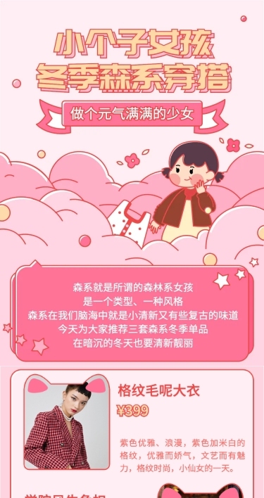 福利活动产品营销展示文章长图