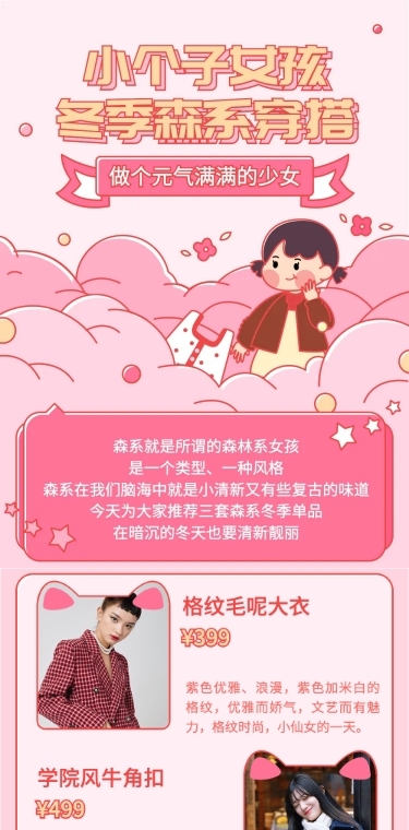 福利活动产品营销展示文章长图