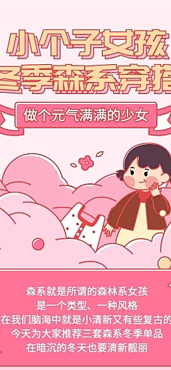 福利活动产品营销展示文章长图