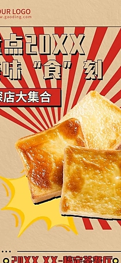 元旦趣味美食年终总结长图