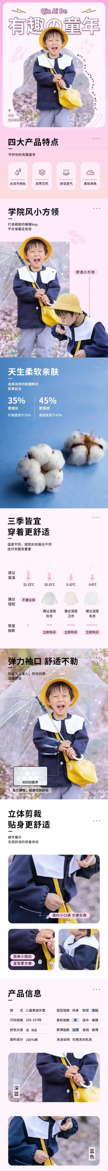 可爱冬季冬上新母婴服装童装详情页