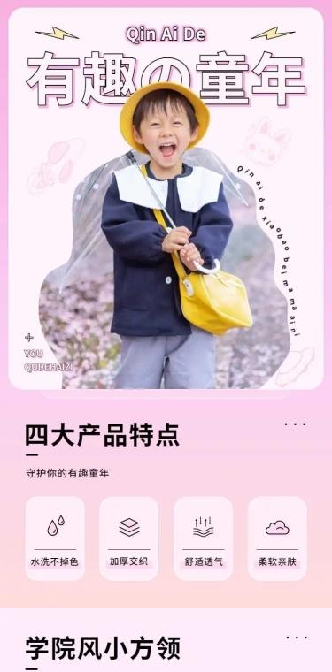 可爱冬季冬上新母婴服装童装详情页