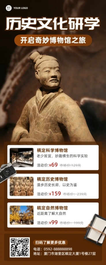 旅游景区营销实景长图海报预览效果