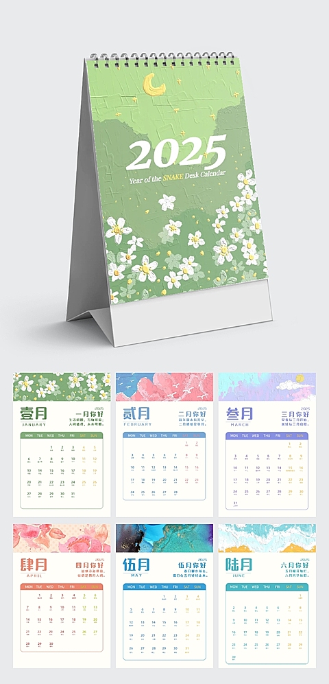 油画文艺竖版台历企业定制日历