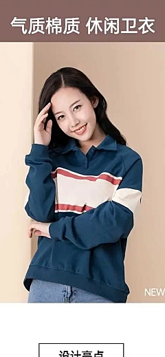 简约时尚服装女装卫衣详情页