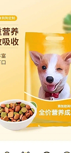 食品宠物狗粮详情页